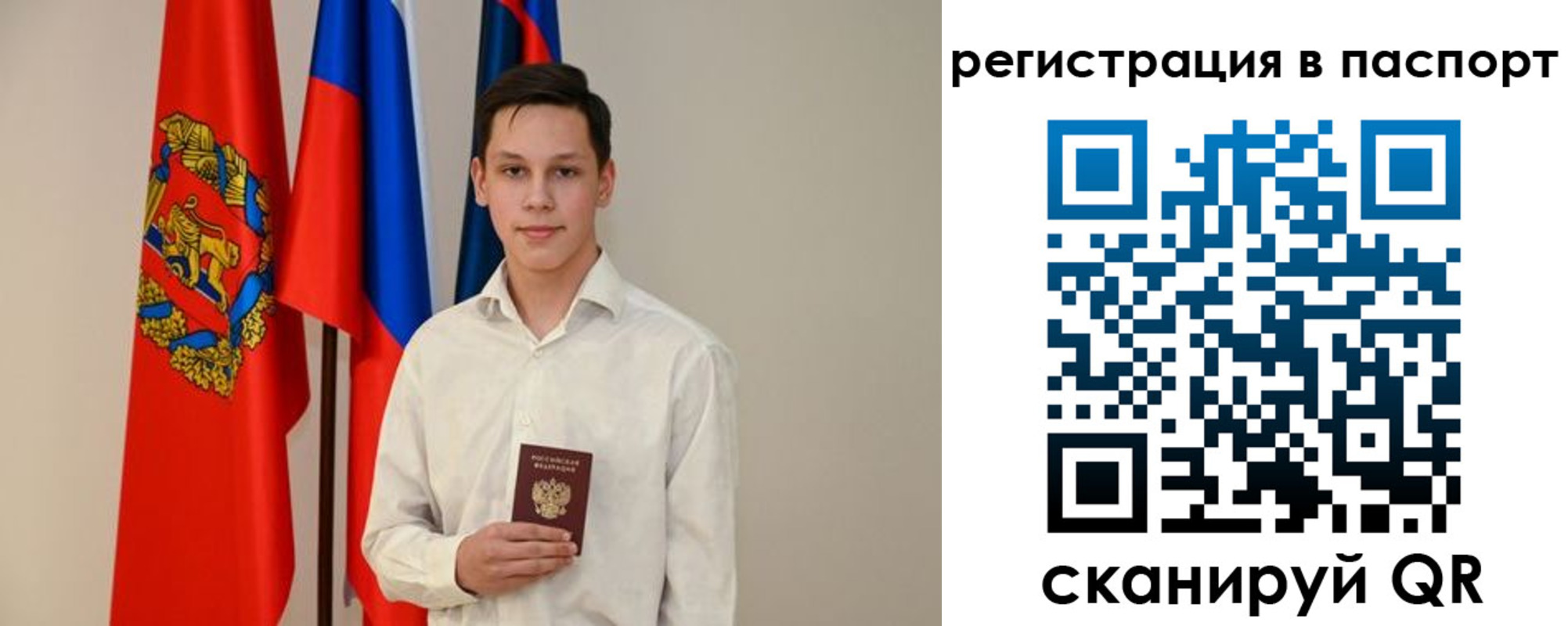 временная регистрация в квартире в Рыбном