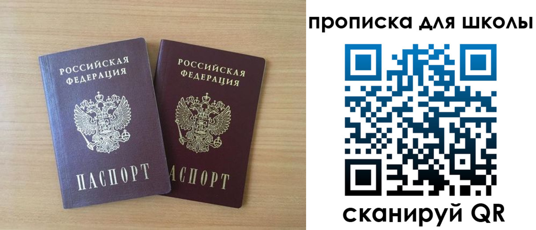 временная регистрация законно в Рыбном