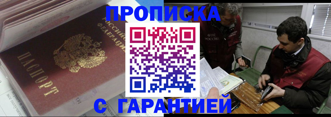 временная регистрация гарантия в Рыбном