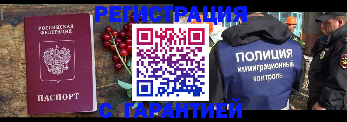 временная регистрация в Рыбном