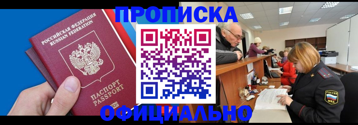 пропишу в квартире в Рыбном